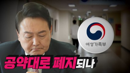 [나이트포커스] 30분 만에 끝난 여가부 업무보고 / YTN