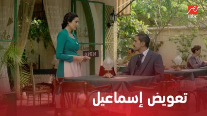 ليالي أوجيني | الحلقة 27 | الخوف عمى إسماعيل عن أفعاله .. ويعتذر لكريمة