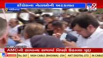 Congress leaders detained by Gandhinagar police during protests against Tapi-Par link project _ TV9