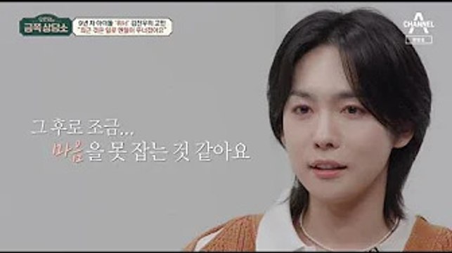 위너 김진우 최근 조모상 당하고 마음 무너져…멤버에게 안 알려 고백(금쪽상담소) | 네이트 뉴스 - Star News