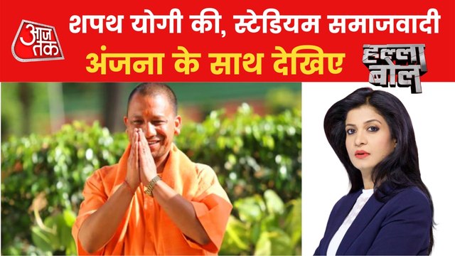 CM Yogi 2.0 Oath Ceremony: Akhilesh Yadav tweets, wrote...