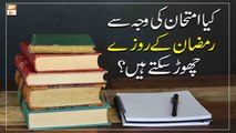 Kya Exam Ki Waja Se Roza Chora Ja Sakta Hai? || Latest Bayan 2022 || Alima Uffaq Muzammil