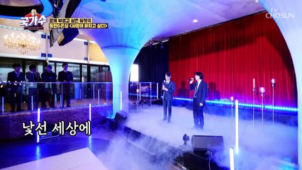 국가수 너무 사랑하는 그런 사람 나야나 ‘사랑에 빠지고 싶다’♬ TV CHOSUN 220325 방송