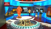 Lakh Take Ki Baat : योगी आदित्यनाथ ने दूसरी बार ली CM पद की शपथ | UP Cabinet |