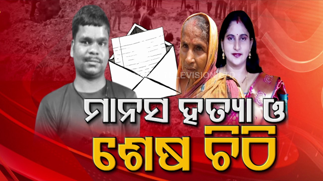Special Story Manas Murder Case Manas’ Last Letter Brings New Twist