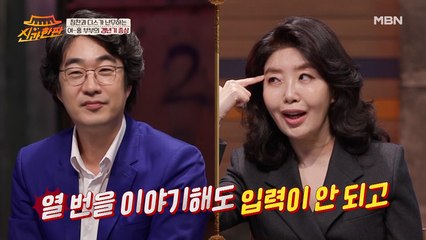 꼬라지 하고는! 디스가 난무하는 여♥홍 부부의 갱년기 증상 .ssul