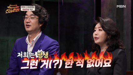 (가족끼리 그러는 거 아냐) 여♥홍 부부, 28년 동안 키스한 적이 없다?