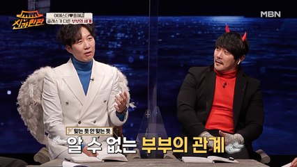 여♥홍 부부, 클라스가 다른 부부의 세계