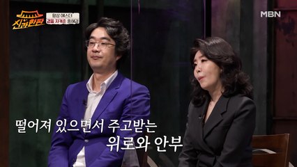 "남편 때문에 살아갈 의지 잡아" 우울증 앓는 아내 곁을 항상 지켜준 홍혜걸