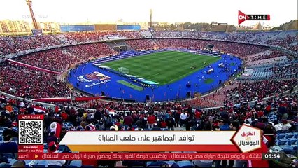 شاهد الجماهير تتجمع بالأعلام لمساندة المنتخب أمام السنغال
