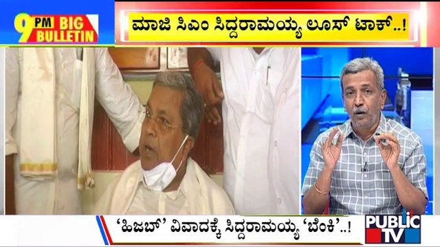 Big Bulletin | Siddaramaiah Makes Controversial Statememt By Linking Hijab Issue To Swamijis | HR Ranganath | Mar 25, 2022