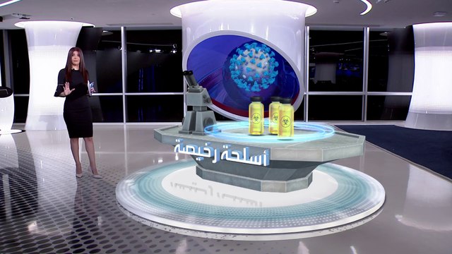 الساعة 60 | القنبلة الواحدة تقتل نحو 100 ألف شخص.. تعرف على أبرز الأسلحة البيولوجية