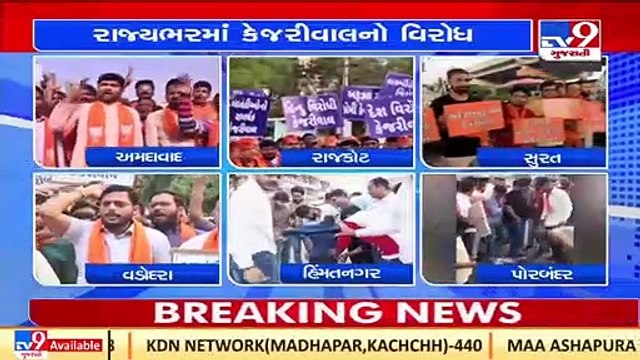 Protests by BJP workers across Gujarat against Arvind Kejriwal's statement on Kashmiri Pandits _ TV9