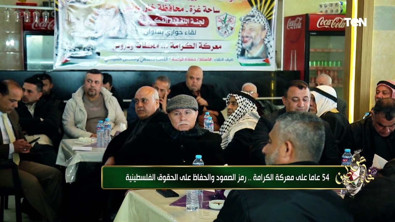 54 عامًا على معركة الكرامة رمز الصمود والحفاظ على الحقوق الفلسطينية