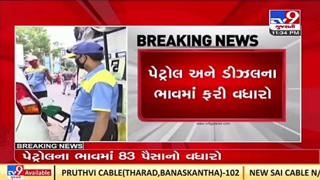 Increased Again! Petrol-Diesel price hiked by Rs. 0.83 and Rs. 0.77 respectively _ TV9News