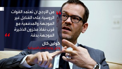 بعد مرور شهر.. مفاجأة حول سير العمليات العسكرية في أوكرانيا