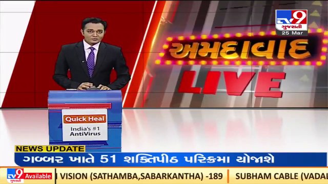 Education dept concludes preparations for board exams in centres across Ahmedabad _ TV9News