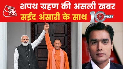 CM Yogi 2.0 Oath: Inside story of UP Government Formation