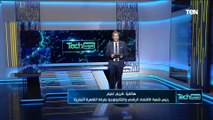 شعبة الاقتصاد الرقمي والتكنولوجيا بغرفة القاهرة التجارية يكشف آخر تطورات التكنولوجيا في مصر