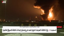 مشاهد لإندلاع النيران من محطة #أرامكو في #جدة عقب تعرضها للهجوم العدائي.