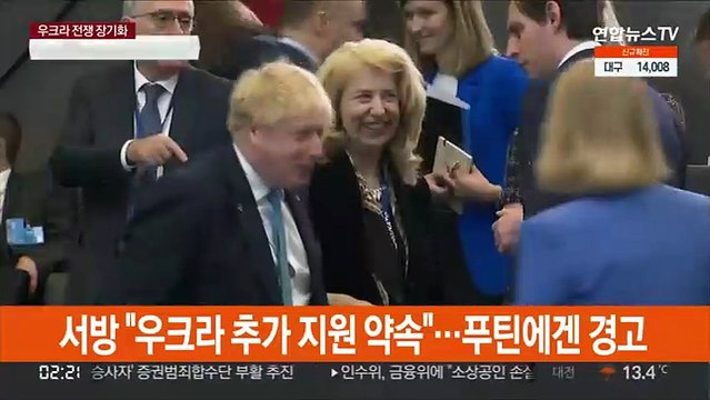 서방 우크라 추가 지원 약속 …푸틴에겐 경고
