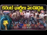 Police Supports TRS Leaders Protest And Arrests BJP, Congress Leaders _ V6 Teenmaar