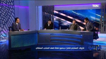 "عايزين نجيب أسمنت وحديد ونقفل الدفاع"التشكيل الأنسب لمصر أمام السنغال في الإياب