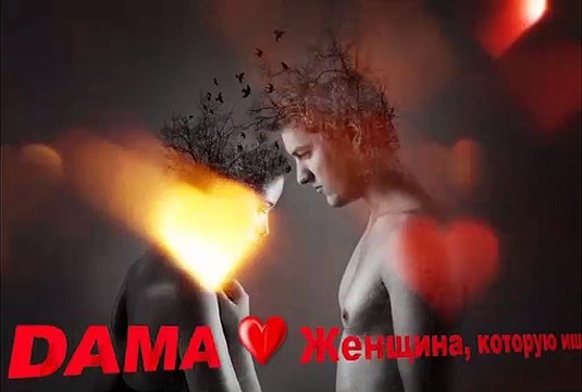 Владимир Волжский - Женщина, которую ищу