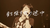 Yoshiharu Shiina - Gozou Rock (Lyric Video)