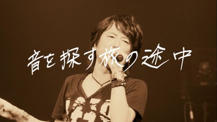Yoshiharu Shiina - Gozou Rock (Lyric Video)