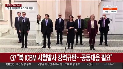 G7 "북 ICBM 시험발사 강력규탄…공동대응 필요"