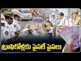 Hyderabad Traffic Police Received Rs.190 Crore In 21 Days With Challan Offer _ V6 Teenmaar