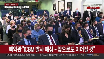 미 "더 많은 도발 있을 것"…북·중·러 밀착에 고심