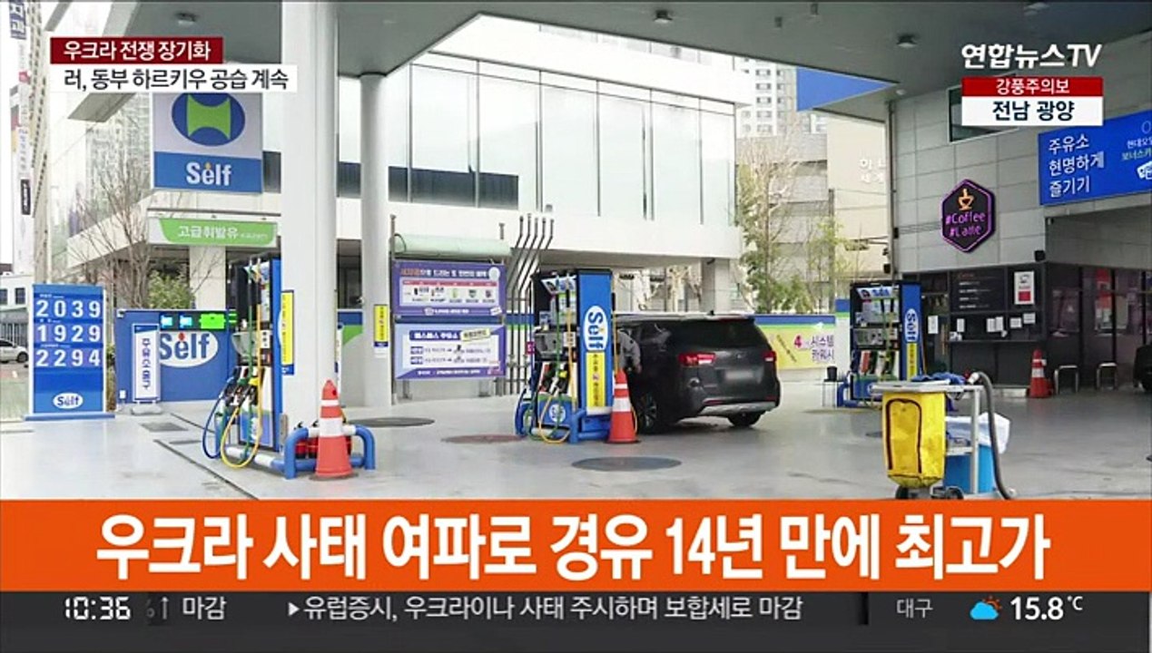 우크라 사태 여파로 경유 14년 만에 최고가