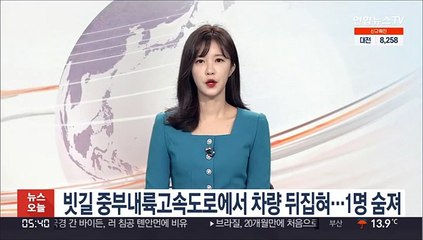 빗길 중부내륙고속도로에서 차량 뒤집혀…1명 숨져
