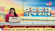 Women duped on pretext of providing loan in Valsad _Gujarat _TV9GujaratiNews