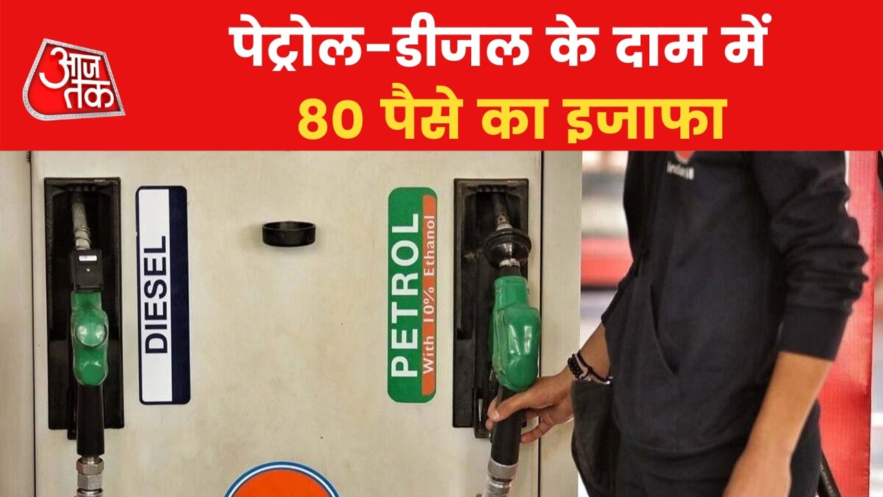 Fuel prices hiked again, Check rates here