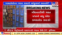 Oil price hike pinches pocket _Gujarat _TV9GujaratiNews