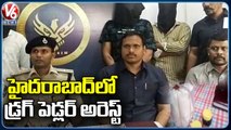 Police Arrest Drugs Supply Gang In Hyderabad  _ V6 News