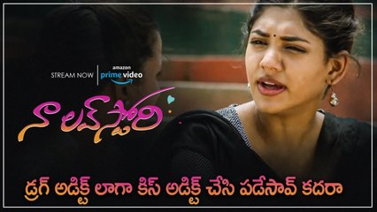 Maheedhar romantic proposal to Sonakshi Singh Rawat  Naa Love Story Movie