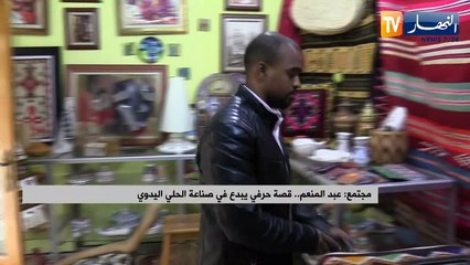عبد المنعم.. قصة حرفي يبدع في صناعة الحلي اليدوي