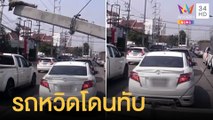 นาทีเฉียดตาย! เสาเข็มล้มกลางถนน หวิดทับรถ | ข่าวเที่ยงอมรินทร์ | 26 มี.ค.65