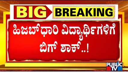 SSLC Exams To Begin From Monday; Hijab Not Allowed