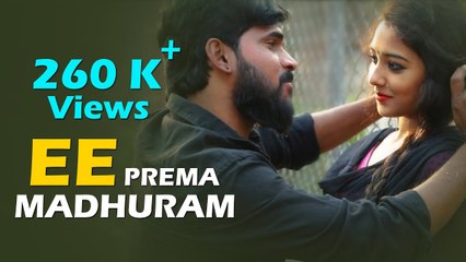 Ee Prema Madhuram  Telugu ShortFilm