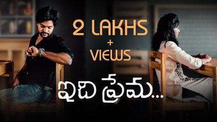 Idhi Prema  Telugu Short Film
