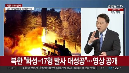 [뉴스초점] 유엔 안보리, 북 규탄 성명 불발…중·러 반대