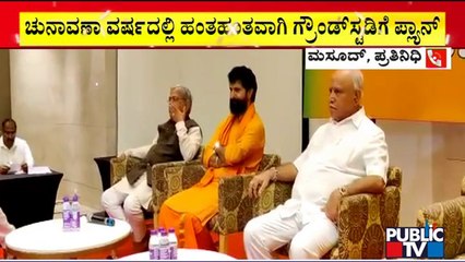 Aggressive BJP Getting Ready For Karnataka Assembly Elections; Plans For Quarterly Survey
