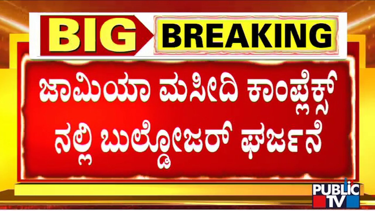 Hotel Building Belonging To SDPI District President Demolished In Udupi