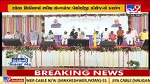 Union HM Amit Shah attends Cancer awareness session in Kalol _Gandhinagar _TV9GujaratiNews