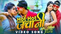 VIDEO #Neha Raj - हॉट हॉट जवानी #Subodh Raj का ब्लॉकबस्टर भोजपुरी वीडियो सांग #Hot Hot Jawani